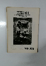 BANJO PACKAGE　Vol.III　1978年2月号