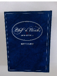 新感覚フランス料理全集　1