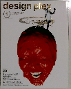 design plex　2000年1月号　