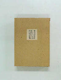 現代百人一首　1979年版