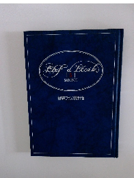 新感覚フランス料理全集　5