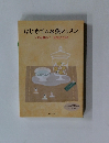 はじめてのお灸レッスン