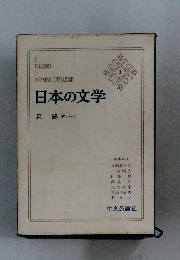 日本の文学　2　森鷗外(一)