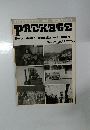 PACKAGE　Vol.IV-10,79.AUG.