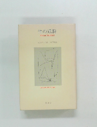 性の逸脱  Sexual Deviation