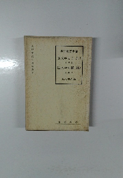 専門教育科目  国文学史Ⅰ 311  4単位  国文学史II 312  4単位