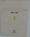 精粋フランス料理　8　LES MEILLEURES RECETTES DE LA CUISINE FRANÇAISE