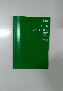 高校入試スーパーゼミ英作文