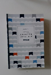 看護師国家試験  対策テスト  第1回