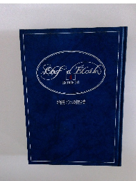 Chef d'Etoile 4 ENTREE [II] 新感覚フランス料理全集