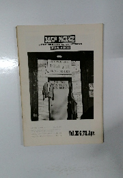 BANJO PACKAGE　1978年4月号