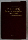 MEISTER Deutsch Japanisches Worterbuch
