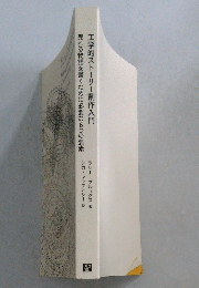 工学的ストーリー創作入門