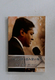 父なる神の恵み深い導き