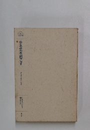 やる気を起こす