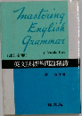 Mastering  English  Grammar