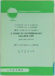 明日の自己を考える大学生活