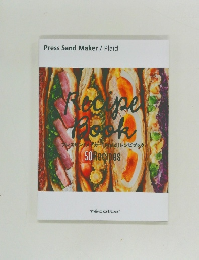 ブレスサンドメイカー「Plaid」レシピブック