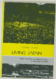 DONALD KEENE LIVING JAPAN