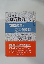 教育科学 国語教育 NO. 311