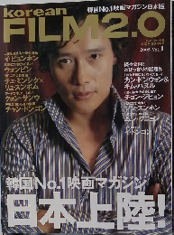 韓流雑誌　korean FILM2.0 2005 Vol.1　