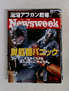 Newsweek　2001年11/14号