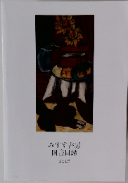 みすず書房図書目録　2026