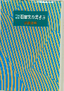 文例  分類　商業文の書き方