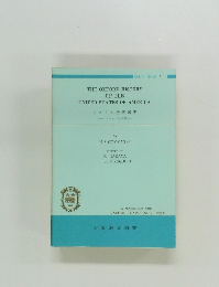 アメリカ合衆国史　オックスフォード版