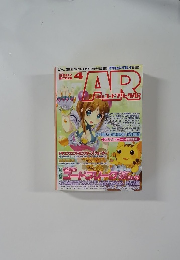 コードフリークAR 　2007年4月号