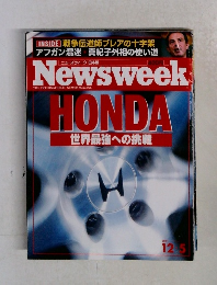 Newsweek　2001年12月　HONDA　世界最強への挑戦