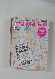 Hanaｋｏ　2007年1/11号