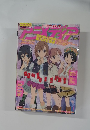 アニメディア　2010年3月号