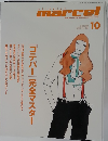 shinbiyo marcel　2007年10月号　No.164