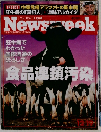 ニューズウィーク12/19号
