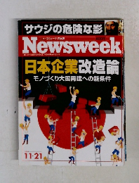 Newsweek　2001年11/21号