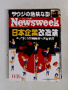 Newsweek　2001年11/21号