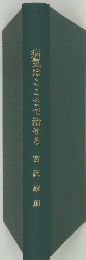病気はここまで治せる　
