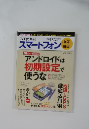 日経PC21　2012年号