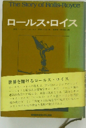 ロールス・ロイス
