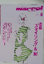 shinbiyo  marcel　2007年8月号