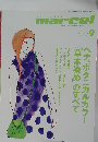marcel　2007年9月号　No.163