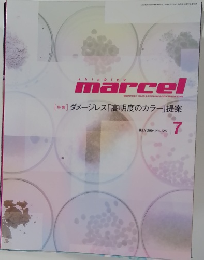 marcel [特集]ダメージレス「高明度のカラー」提案 　2004年7月号