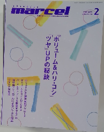 SHINBIYO　MARCEL　2008年2月号　No.168