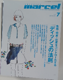 shinbiyo  marcel  MONTHLY HAIR&TECHNOLOGY MAGAZINE　2007年7月号　No.161