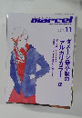 marcel　2007年11月号　No.165