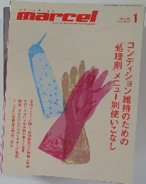 marcel 2008年1月号　No.167
