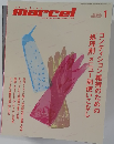 marcel 2008年1月号　No.167