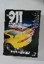 THE911＆PORCHE MAGAZINE　2004年7月号　No.４１