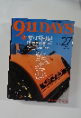 911DAYS　2007年　Vol.27
